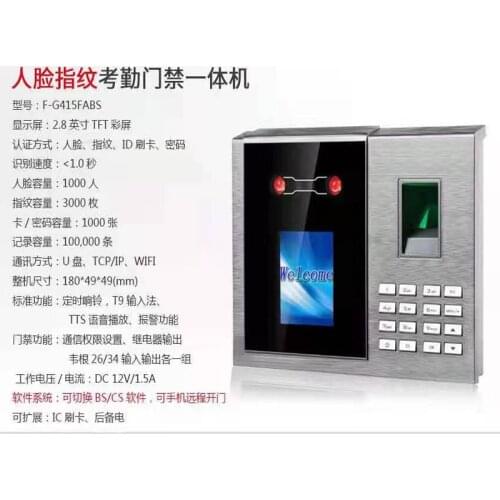 F-G415 Face access control attendance machine