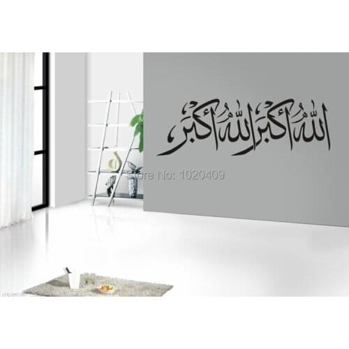 Islamic Wall Vinyl Sticker Decals Arab Persian Islam Caligraphy Words Quotes home decor for living room Y050