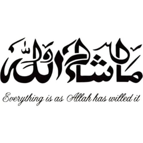 Small Town For Masha Allah Islamic Wall Car Stickers Art Vinyl Decal Sticker Calligraphy Muslim Mural Decor Car Styling 20x9.5cm