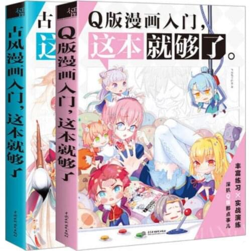 Cartoon ancient figure drawing book Zero basic learning comic introductory textbook animation comic sketching tutorial book,2pcs