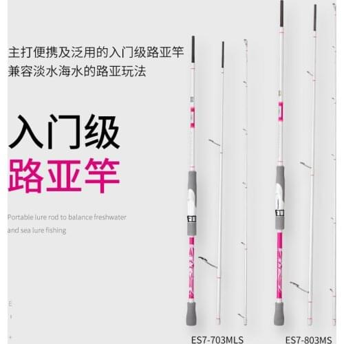Lure rod 2.1m ML 2.4 m M straight-handled perch rod, beak rod, throwing rod and small object rod 1.98m l adjustable 3 portable