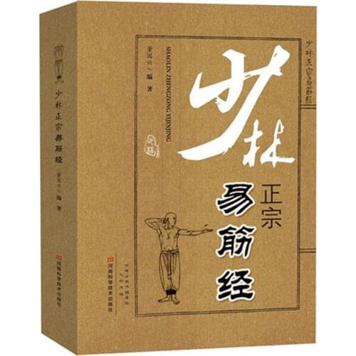 Chinese Wushu martial art Books Shaolin Authentic Yi Jin Jing
