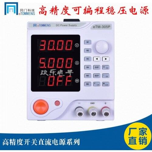 ETM-3010P four display computer programming DC regulated power-supply 30V10A continuous high precision adjustable