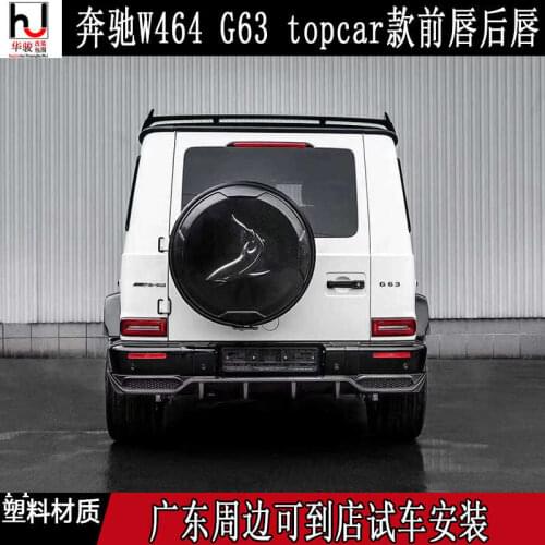 Applied to g W464 G350 G500 G63 G65 Topcar Blade, Which Surrounds the and Back Lip of Front Shovel