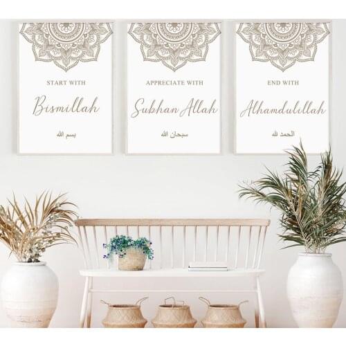 Modern Boho Islamic Bismillah Beige Floral Poster Canvas Painting Muslim Wall Art Print Pictures for Living Room Home Decoration