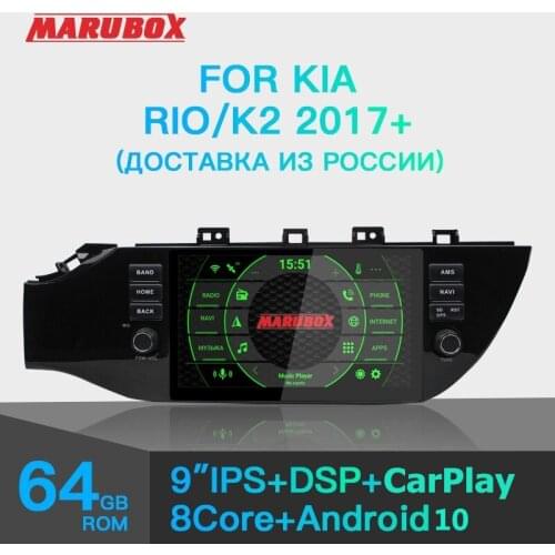 Marubox KD9638 DSP, 64GB 1 Din Car Multimedia Player for Kia Rio 2017 +, 9" IPS Screen with GPS Navigation, Bluetooth, Android 9