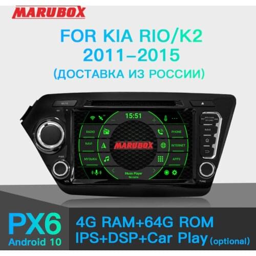 MARUBOX KD8044 PX6 Car Radio, Android 2Din Car Multimedia Player for Kia Rio K2 2011-2015, 8" Auto Audio DSP GPS Navigation