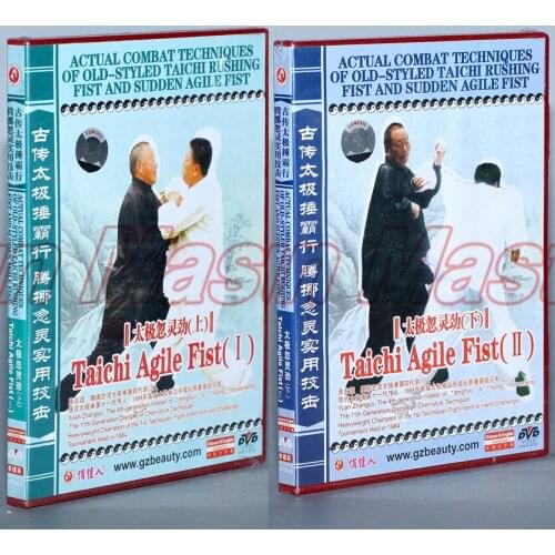 Taichi Agil Fist 1 and 2 Actual Combat Techniques Of Old Styled Taichi Chinese Kung Fu Disc English Subtitles 2 DVD