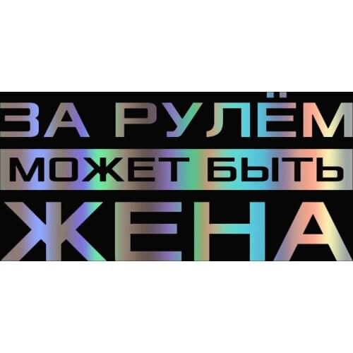 Ukrainian car stickers text accessories decoration bumper window glass supplies interesting polyethylene decals