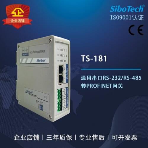 Universal Serial RS-232 / RS-485 to PROFINET Gateway TS-181