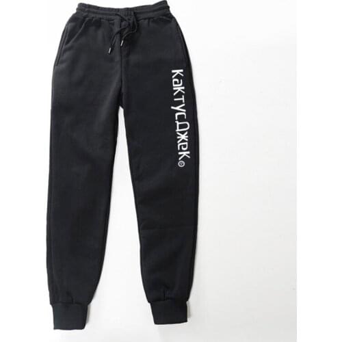 New Kanye Mens Sweatpants Hip Hop Joggers Lounge Pants Pockets Outdoor Hiking Running Trousers Streetwear Men SweatpantS