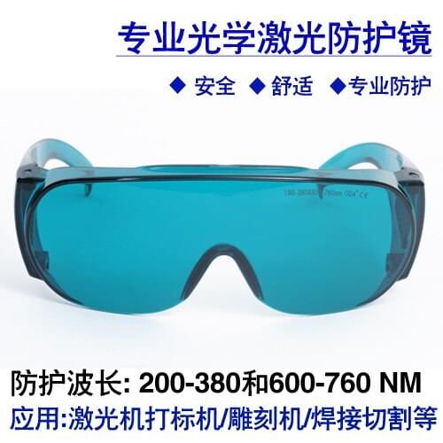 Integrated protective glasses 635 Laser nm 650 infrared goggles He-Ne lase
