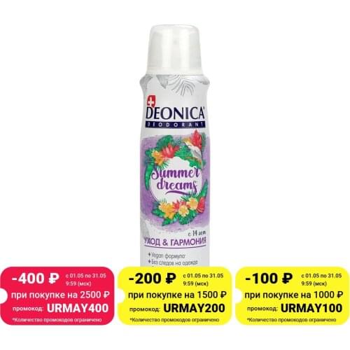 DEONICA Women's Deodorants