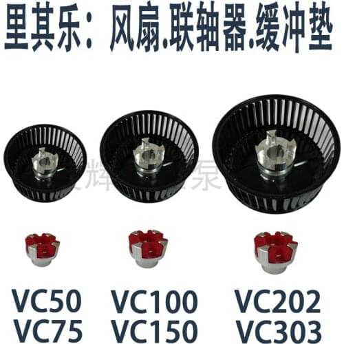 Rietschle Vacuum Pump Cooling Fan Rietschle Coupling Weili Vc100/523 Crash Pad Plum Blossom-Shaped Cusion
