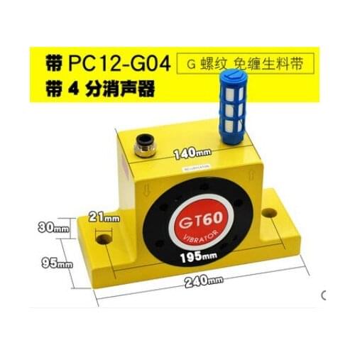 1/2'' GT-60 GT60 bin stock mini Pneumatic Vibrators,Pneumatic Turbine Vibrator pneumatic hammer Arch breaking vibrator PNEU-TEK