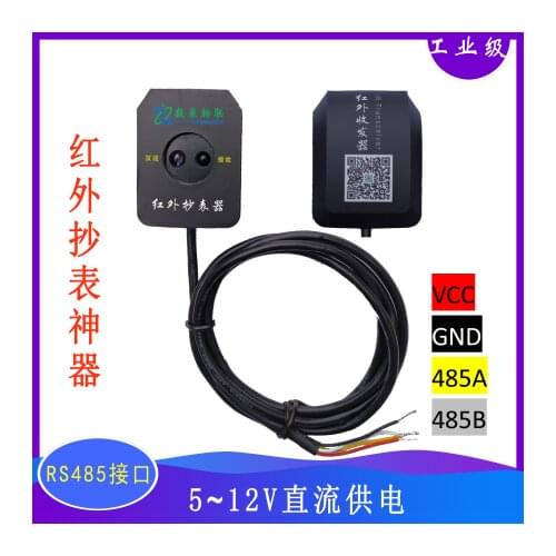 Infrared meter reading to photoelectricity converter 38K modulation far infrared to RS485|TTL photovoltaic data acquisition