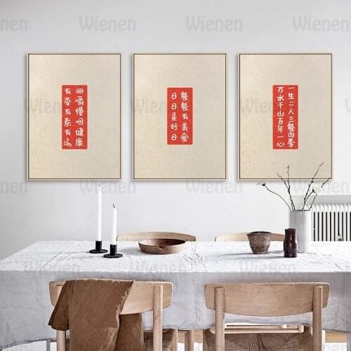 Chinese Calligraphy Auspicious Words Cartoon Posters Prints Wall Art Canvas Painting Home Decoration for Living Room Dining Room