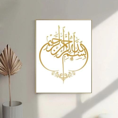 Allah Islamic Calligraphy Golden Minimalist Canvas Painting Poster Print Modern Muslim Wall Art Picture Living Room Decor Cuadro
