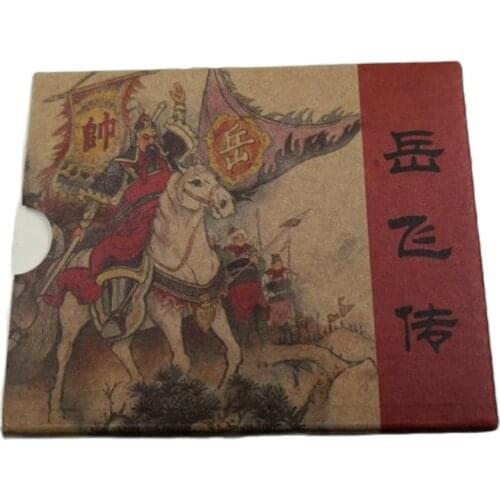 Classic nostalgia (a complete set of 15 Yuefei biography folklore comic books collected in the 1980s