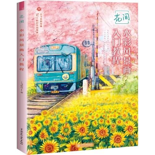 Beautiful Flower Watercolor Landscape Painting Tutorial Book Flower and Plant Self-study Watercolor Drawing Technique Books
