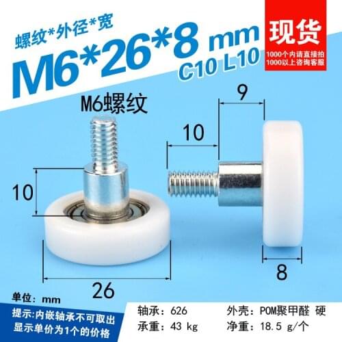 5pcs M6x26x8mm high quality delrin/POM glass sliding 626 bearing flat type sliding roller wheel pulley