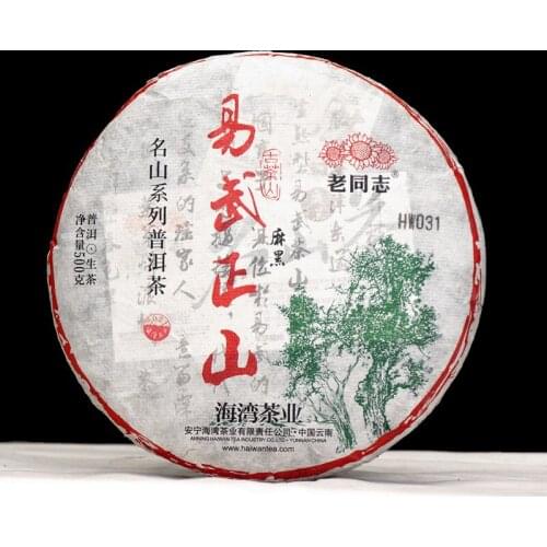2021 Haiwan Sheng Puer Chinese Tea Old Comrade Yiwu Truly Mountain Ancient Tree Raw Puer Chinese Tea Cake 500g