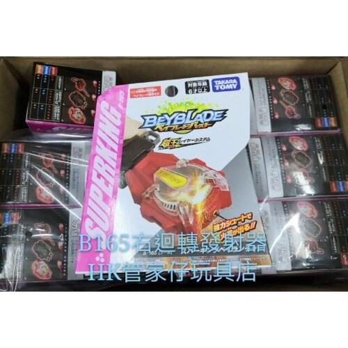 TAKARA TOMY Beyblade Burst Blasting Battle Soul Super King B165 Right Transmitter Launcher Spinning Top Toys