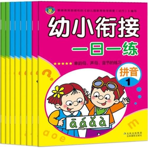 8pcs/set baby kids Preschool Pinyin Chinese mathematics books Kindergarten classes small classes textbooks 0-3 ages