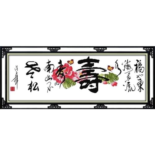 Bounty happiness and longevity of Methuselah-longevity cross stitch kit canvas stitching embroidery DIY handmade needlework