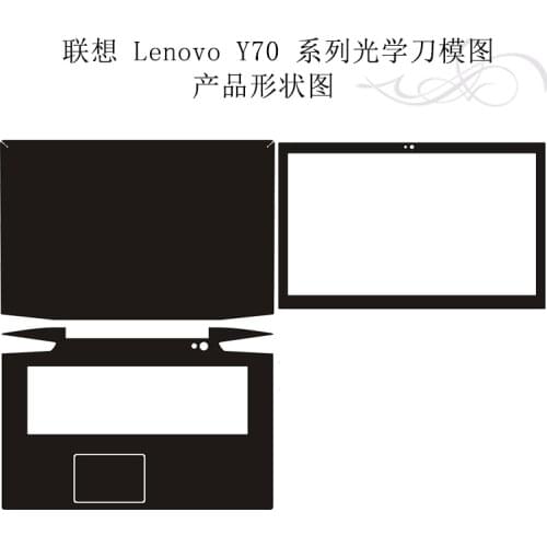 Carbon fiber Laptop Sticker Decals Skin Cover Protector for Lenovo Y70 17"