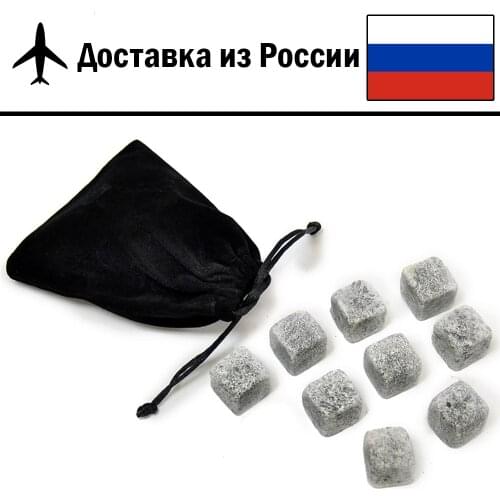 Primeshop Stones For Whiskey