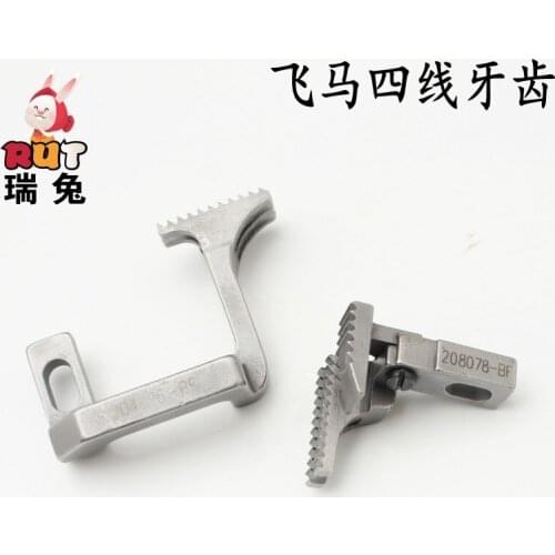 Forpegasus four thread hemming overlock machine cloth feed teeth 204676-BF 208078-BF