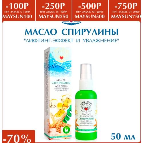 Бизорюк Shower Oils