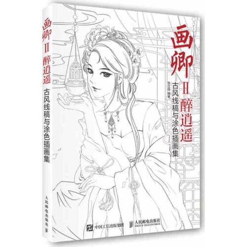 Figure line drawing book Chinese Ancient Style Beauty sketch Techniques book Illustration Collection copybook Coloring book