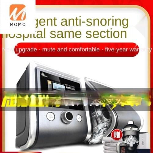 Household Respirator Automatic Non-Invasive Medical Sleep Pause Elderly Snoring Anti-Snoring Respirator