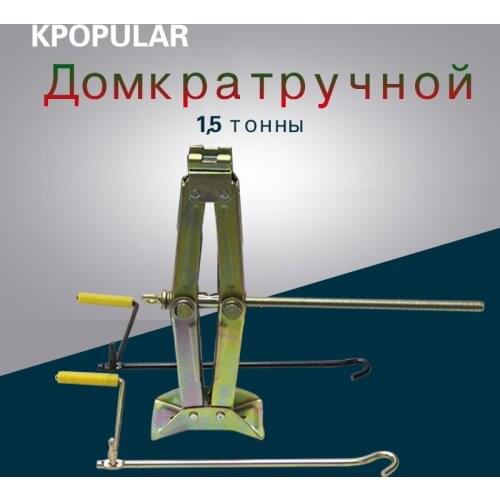 1.5 ton car jack vertical hand jack lifting tool auto repair tool lifting bracket