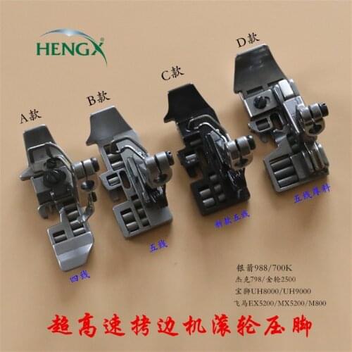 EX M800 overlock sewing machine four-line roller presser foot Copy machine anti-wrinkle presser foot with ball presser foot