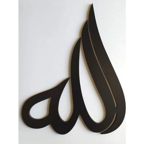 Allah (c.c.) Lafzı Ahşap Tablo İslami Pano Dekorasyon Şık Dekor