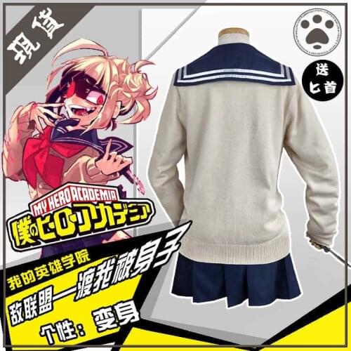 My Hero Academia Cosplay Halloween Costume Anime Boku No Hero Academia Himiko Toga JK Uniform Sweater Coat Wig Costumes C62C49