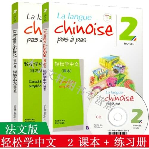 French version textbooks exercise books 1CD Chinese Self-study book classroom teaching materials for TCFL French learn Chinese