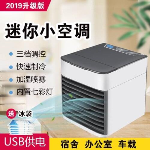Mini Refrigeration Air Conditioner Home Desktop Small Air Chiller USB Portable Mobile Air Chiller Fan Multifunction