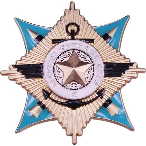 Soviet armed forces serve the motherland Medal