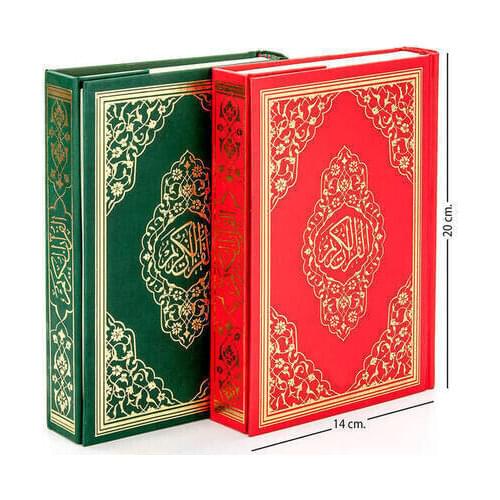 Holy Quran-Simple Arabic-Hafiz Size-Voice-Ayfer To publications-Computer dial