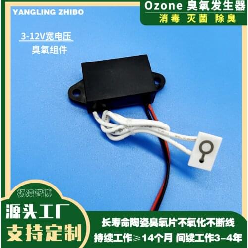 Miniature household 3-12V Adjustable ozone generator air cleaner air purifier Long life ceramic ozone sheet