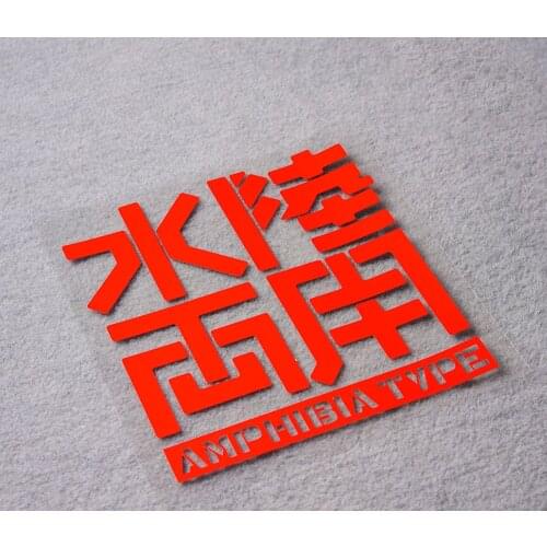 Car Styling Exterior Decorate Accessory Sticker Decal for Anime Robot AMP HIBIA TYPE New Century