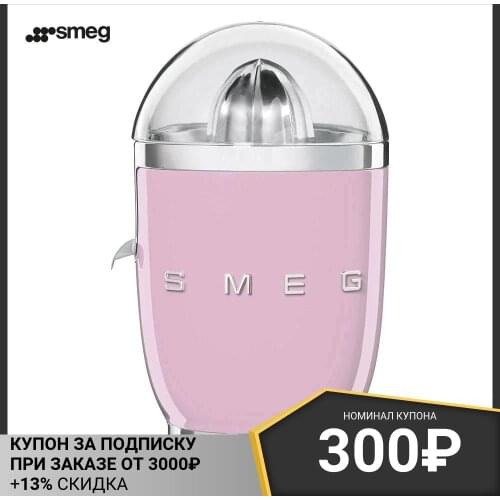 SMEG Electric Juicers