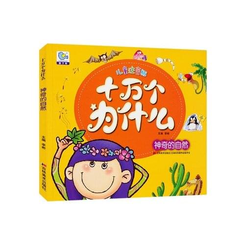 One Hundred Thousand Why A Full Set Of 4 Color Pictures Children Encyclopedia Book Students Extracurricular Books Science Storys