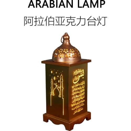 HO/Arab wind desk lamp in the Middle East Muslim eid festival study bedroom lamp act the role ofing furnishing articles