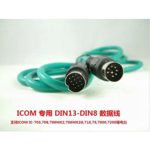 ICOM radio DIN13-DIN8 RADIO LINK PRO optional accessories