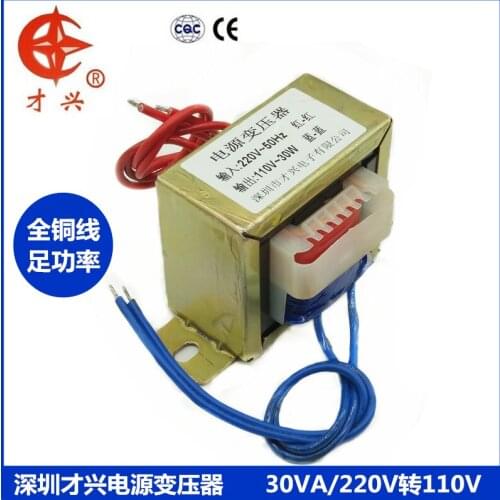 AC 220V / 50Hz EI66*32 transformer 30W / VA 220V to 110V AC 110V 0.27A isolation transformer all copper